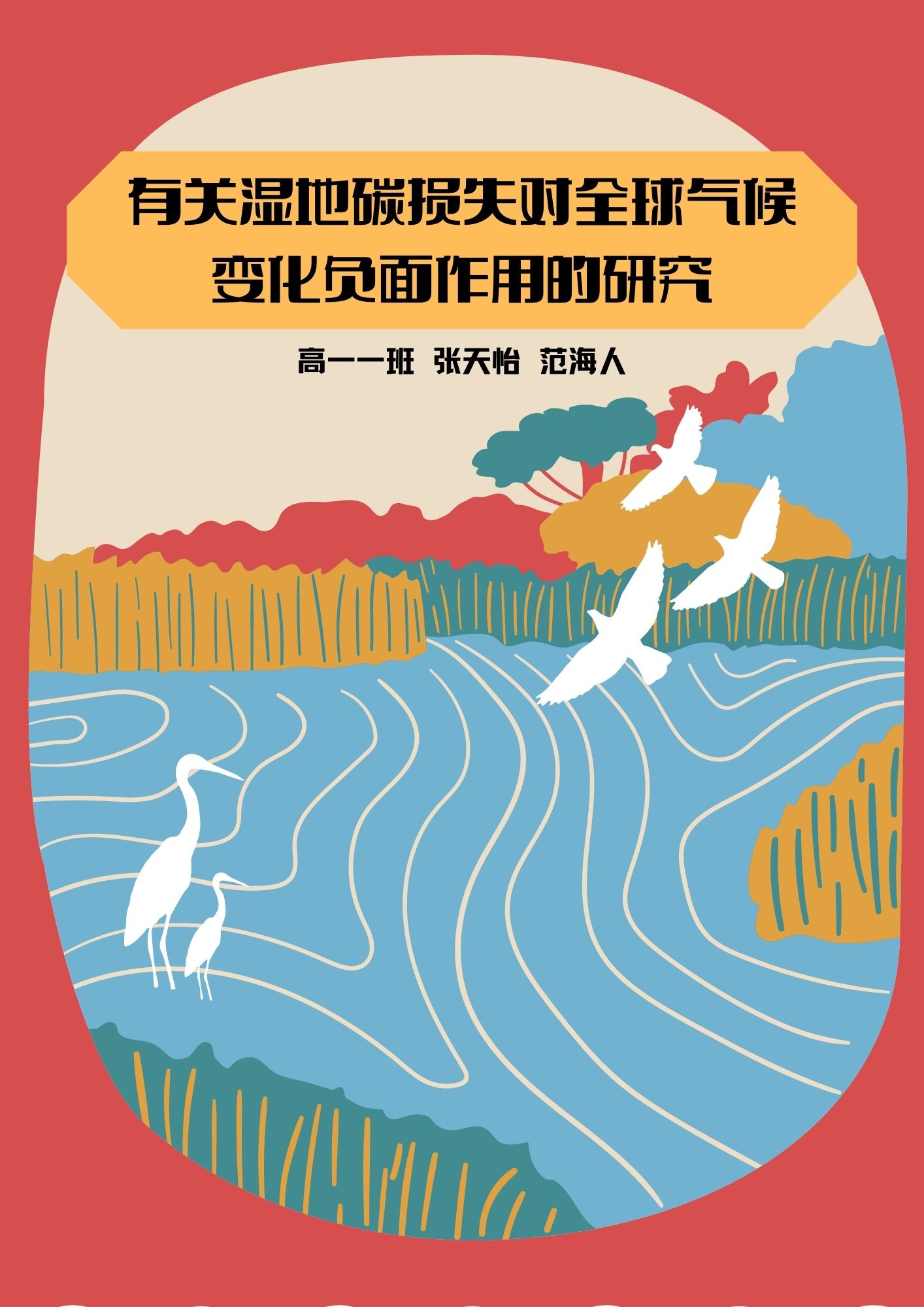 ../_images/张天怡封面.jpg