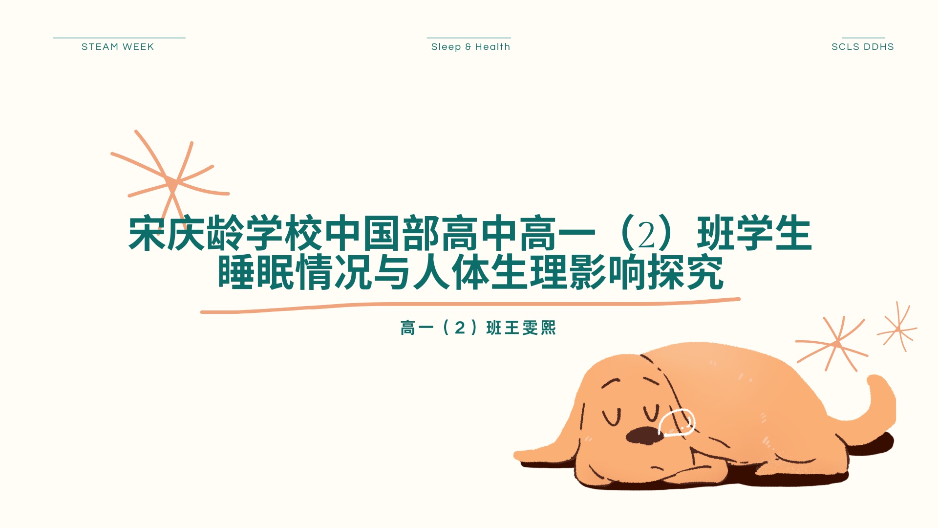 ../_images/王雯熙封面.jpg